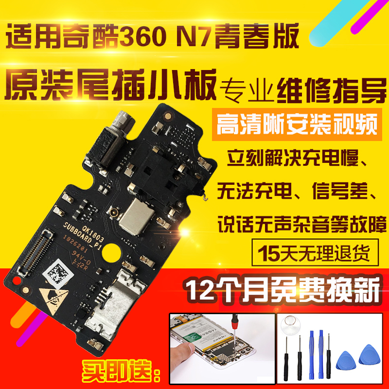 QIKU 360 N7 ûҳ   ÷  忡  N7LITE  ũ     -