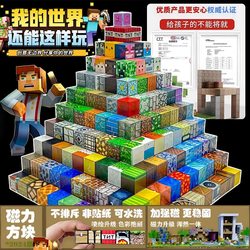 Minecraft Magnetic Blocks Magnet New Magnetic Puzzle Building Blocks Educational Assembly Boys Gift Children's Toys