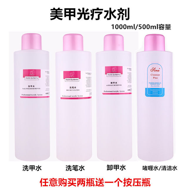 Manicure cleaning water liquid gel water agent nail wash water nail ...