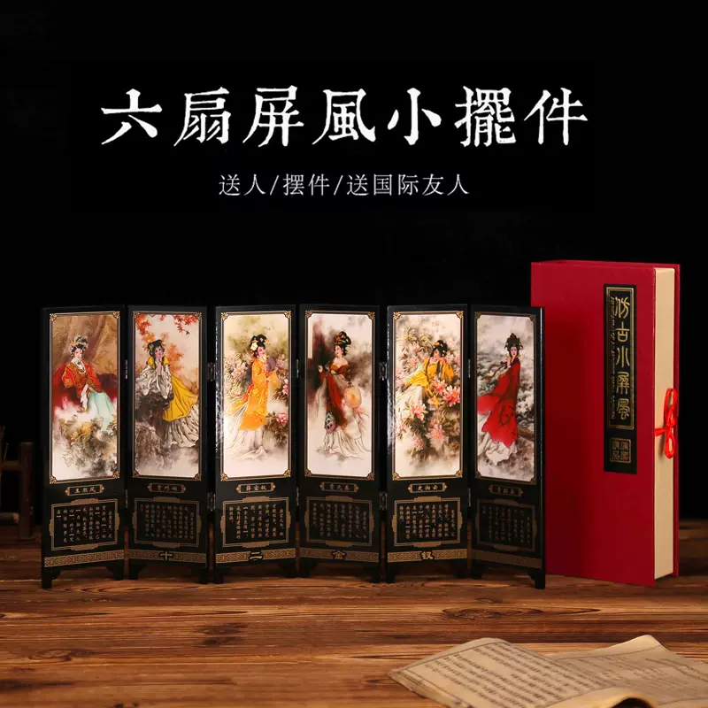 仿古屏风金陵十二钗中国风特色漆画工艺品摆件出国送老外礼品-Taobao