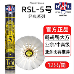 Yashilong Rsl Badminton Shuttlecock, Stable Flight, Training, Durable, Competition Badminton Ball, Yashilong No. 5 Durable