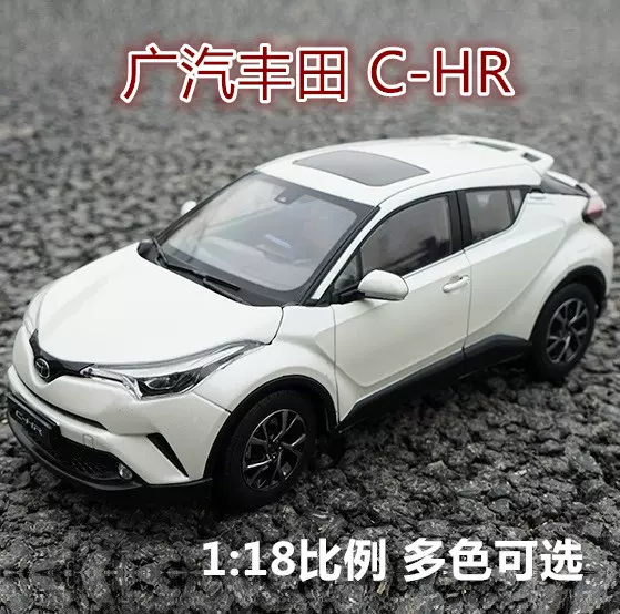 原厂1:18 广汽丰田C-HR 多色CHR TOYOTA 合金汽车模型白色现货-Taobao