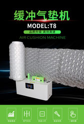 Multifunctional Bubble Wrap Inflator, Cushioning Air Cushion, Shockproof Air Filling Bag, Bubble Wrap Inflating Machine, Fully Automatic