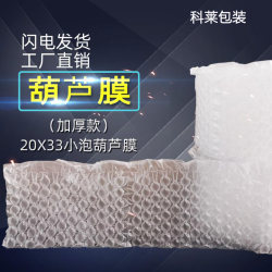 Gourd-Shaped Film Filling Bag Inflator Packaging Bubble Film Material Anti-Fall Air Cushion Buffer Foam Filling Express Packaging