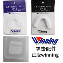 In-Stock Genuine Japanese Imported Winning Boxing Mouthguard F37 for Sports, Muay Thai, Taekwondo, Sanda