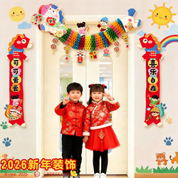 New Year Decorations Atmosphere Setup for the Year of the Horse, New Year's Eve, Spring Festival, New Year's Day 2026, Kindergarten Classroom Class