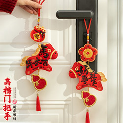 New Year Decorations Atmosphere Setup Festive New Year Spring Festival 2026 Year of the Horse Indoor Door Handle Hangings Door Decorations