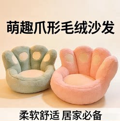 Cartoon Lazy Sofa Tatami Cushion with Integrated Backrest for Sitting on the Floor, Reading, or as a Ottoman in the Room, Bedroom, or Bay Window