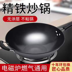 Traditional Household Iron Wok, Pre-Seasoned, Non-Coated, Flat-Bottomed Pan, Suitable for Gas Stoves and Induction Cookers, Non-Stick Frying Pan