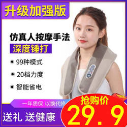 Multifunctional Electric Cervical Massager for Back, Shoulder, Neck, and Shoulder Blade Massage