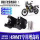 Applicable to the spring breeze 450MT motorcycle handlebar handlebar to increase the modified handlebar to increase the lead code to change the ride comfort