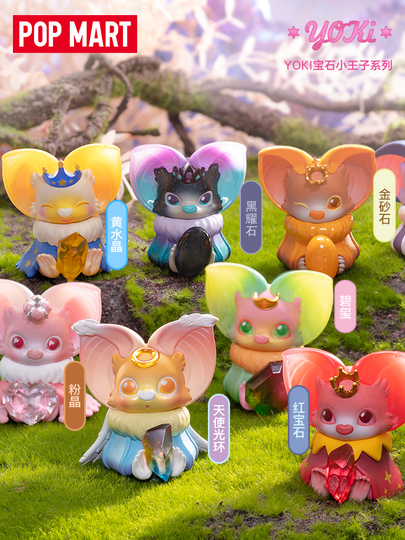 Pop Mart Yoki Jewel Little Prince Blind Box Figure