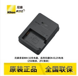 Originální Nabíječka Nikon Mh-32 Z30 Z50 Zfc Zfc Z50ii Druhé Generace Micro Single En-el25 Baterií