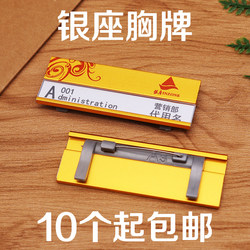 In-Stock Ginza Badge, Shopping Mall Metal Badge, Employee Badge, Ginza Employee Id Card, Badge, 10 Pieces with Free Shipping