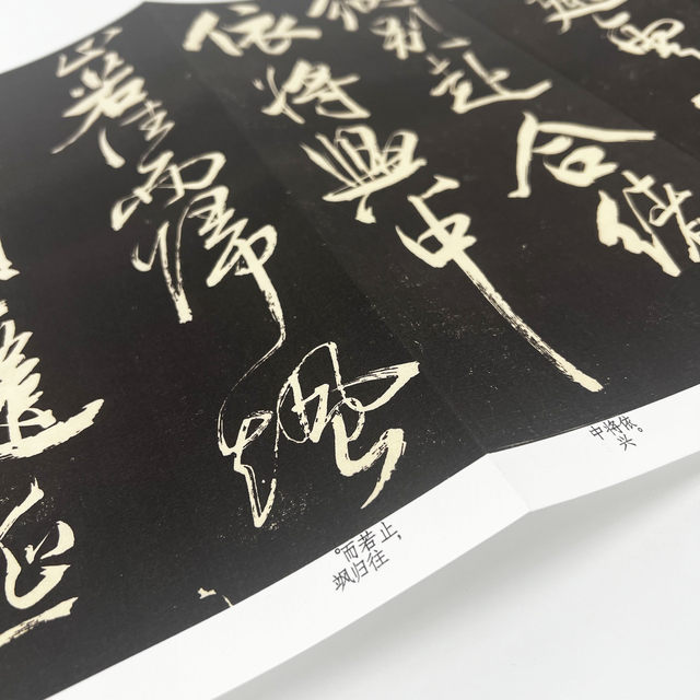 Mi Fu's running script Wu He Fu handmade folded highdefinition giclee