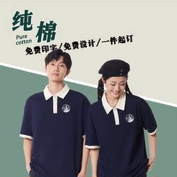 Customized t-shirt class uniform POLO shirt work clothes cultural group shirt trendy brand off-shoulder lapel short-sleeved cotton catering