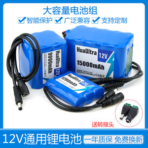 18650 battery pack 12V lithium battery xenon lamp trolley speaker solar street light outdoor monitoring rechargeable