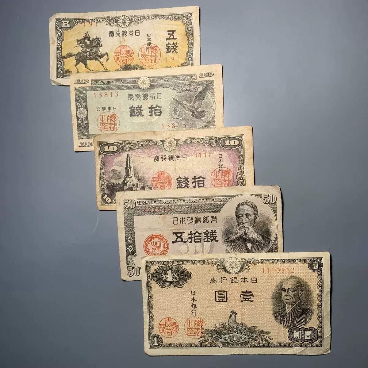 包邮旧币日本全套5张1944-1947年旧版纸币亚洲外国钱币外币真币-Taobao 