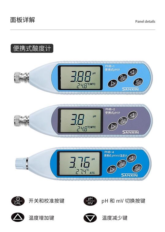 Shanghai Sanxin SX711/PHS-2C laboratory portable pH meter acidity meter ...