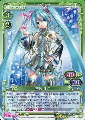 初音ミク 5レアカード Precious Memories Amazon.co.jp: プレシャスメモリーズコンプリートカード