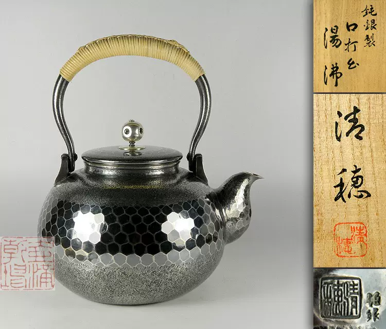 日本老银壶收藏级2.2L玉川堂弟子清穗作口打出纯银壶3618号-Taobao