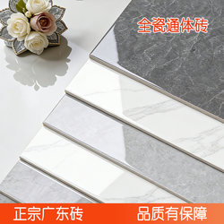 Guangdong Full-Body Porcelain Tiles 400X800 Kitchen and Bathroom Interior Wall Tiles Bathroom Glossy Tiles