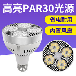 Led Spotlight Par30 Track Light Source Shop Clothing Store E27 Screw Socket Shopping Mall Hotel Supermarket Spotlight Bulb