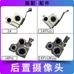 Suitable for Apple rear camera rear camera