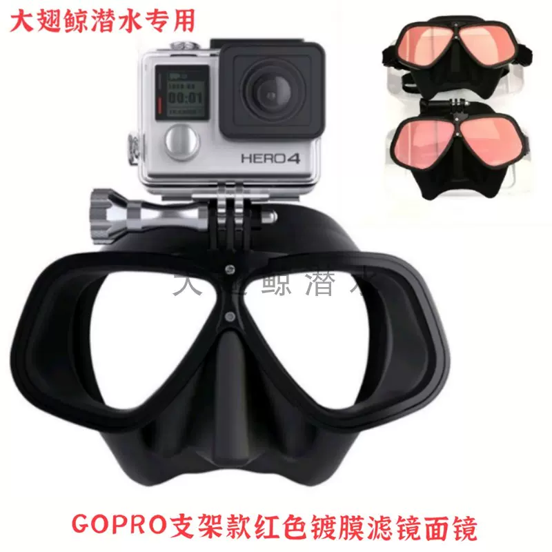 出口自由潜深潜猎潜水肺浮潜gopro支架近视镀膜滤镜