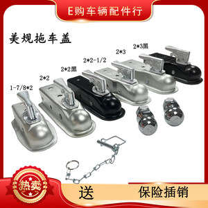 Trailer lid connector traction ball head buckle covering RV yacht modification accessories to defense and loss of safety sales
