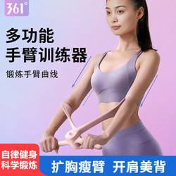 361-Degree Arm Beauty Device, Multifunctional Arm Trainer for Slimming 