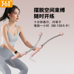 361 ° Cordless Battle Rope Hip Trainer for Women, Home Fitness Equipment, Hip Swing Rope, Physical Fitness and Muscle Training