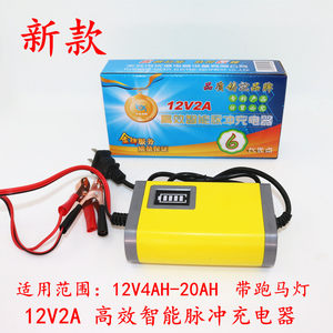 Youxin Smart Automotive Battery Charger 12V Charger 2A 3A 3A 4A 6A Number Show
