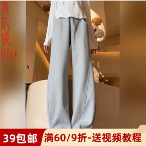 Su Yiyi at that time 2367 female casual straight pants wide -leg pants and paper model ladies sports guard pants banana pants drawing
