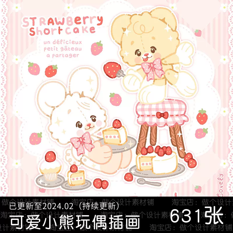 s359 日本画师可爱童话风少女插画电子版临摹参考图片素材-Taobao
