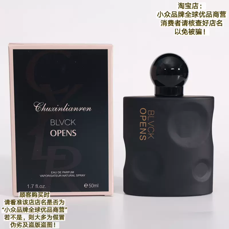 BLVCK OPENS 香水50ml 艺术瓶身魅黑极简主义黑咖啡抖音同款-Taobao