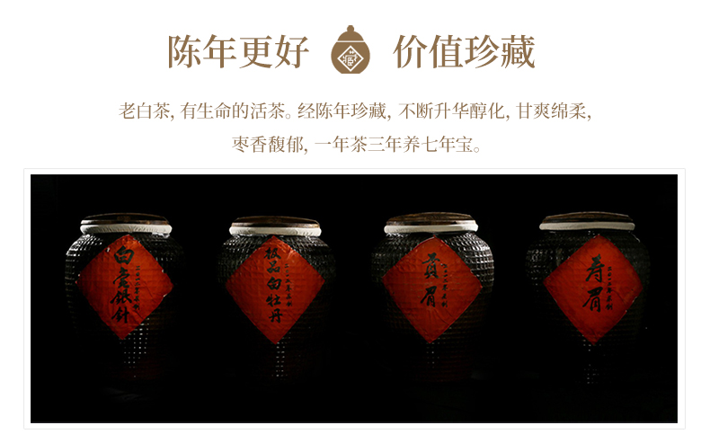 品品香白茶晒白金老白茶福鼎白茶1541紧压寿眉360g八年陈