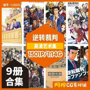 画集9 - Top 1万件画集9 - 2024年4月更新- Taobao