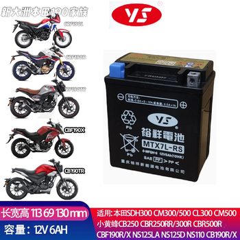 
Suitable for SDH175-9 CBF190R 190TR CRF190L CB190TR New Continent Honda battery