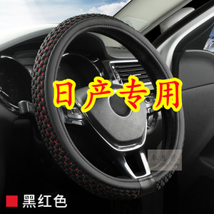 
Suitable for Nissan Sylphy, X-Trail, Tiida, TIIDA, Jinke Ice Silk Steering Wheel Cover