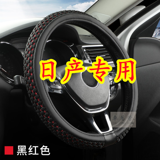 
Suitable for Nissan Sylphy, X-Trail, Tiida, TIIDA, Jinke Ice Silk Steering Wheel Cover