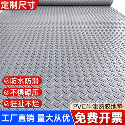 Waterproof Non-Slip Mat Pvc Rubber Tear-Resistant Door Mat Corridor Kitchen Stairs Factory Workshop Warehouse Floor Rubber Mat
