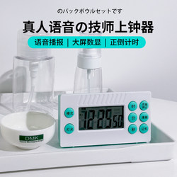 Beauty Salon Technician Clock Reminder, Foot Bath Shop Massage Timer, Sauna Countdown Timer, Electronic Alarm Clock