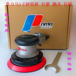 Taiwan Prima 5inch Pneumatic Disc Sander Air Grinder Dry Grinder Car Waxing Polishing Machine Putty