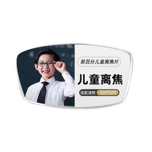 
Wanxinyi 100% enhanced version peripheral defocused slowing myopia glasses peacock version customized children and students 2 tablets