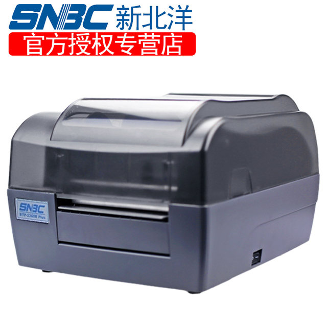 New Beiyang BTP-2200E PLUS barcode printer does not dry glue label to fight clothing copper version paper heat transfer