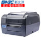 New Beiyang BTP-2200E PLUS barcode printer does not dry glue label to fight clothing copper version paper heat transfer