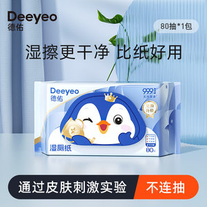 
Deyou Wet Toilet Paper 80 Pumps Portable Private Parts Care Herbal Wet Wipes Toilet Care Hygienic Wet Wipes