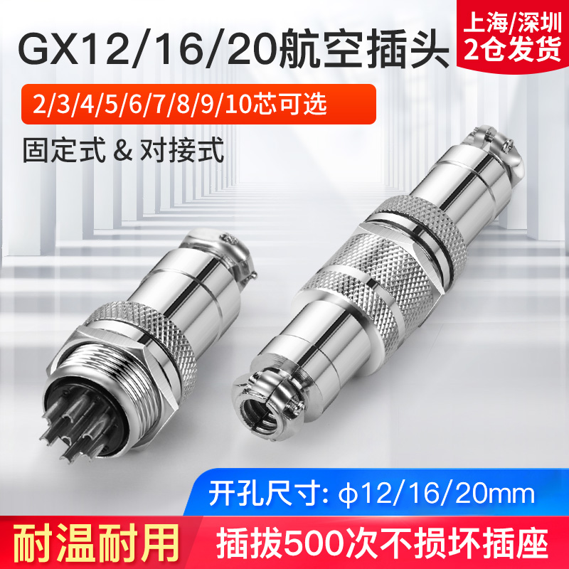GX12 װ ÷ GX16  GX20 Ŀ 2-3-4-5-6-7-8-9-10-12-15 ھ ϼ-