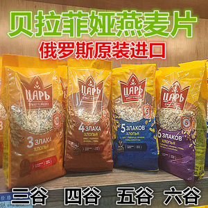 
Russia imports Belafia oatmeal, multi-grain cereal, original rye full meal replacement, multi-grain breakfast